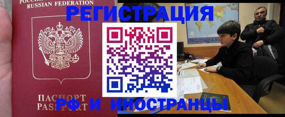 временная регистрация поиск в Звенигово